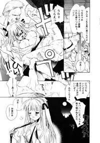 [UNITE-SOUJI] Maid in Kurosuzurankan