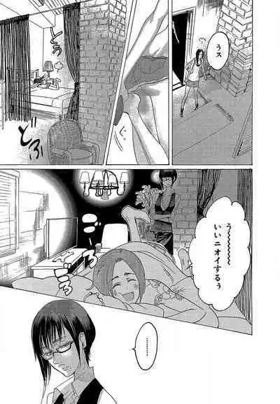 Kizutsukeru you ni Aishiaimashou 1-10