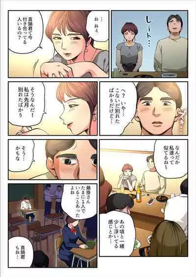 Yuru Tsuma ~ Rika-san wa Sukidarake 2