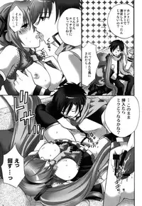 (C77) [catastrophe. (Harusawa)] Cake ga Tabetai! (Vocaloid)