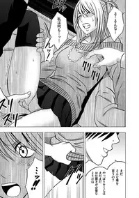 [Crimson (Carmine)] Virgin Train 2 [Episode 2]