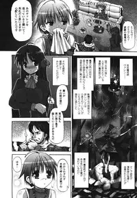 COMIC Unreal 2008-08 Vol.14