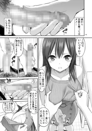 Gisou Manbiki ~Nerawareta Moto Idol Tsuma~