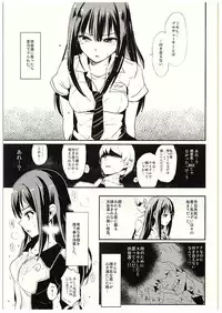 (C88) [Yami ni Ugomeku (Dokurosan)] SUIMINSHIBURIN (THE IDOLM@STER CINDERELLA GIRLS)