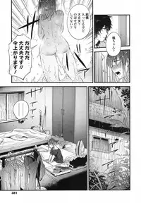 COMIC Koh 2017-10 [Digital]