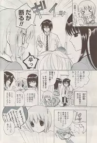 COMIC Potpourri Club 2009-02