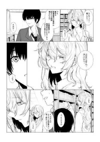 [じゅらい] 眠り姫と図書室で