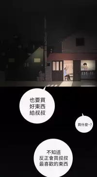 姊姊: 莲 第1~10話 [Chinese]中文