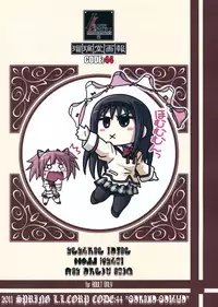 (COMIC1☆5) [UA Daisakusen (Harada Shoutarou)] Ruridou Gahou CODE 44 (Puella Magi Madoka☆Magica)