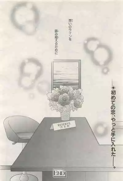 BE・BOY GOLD 2014-12