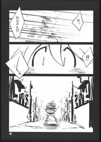 (CR35) [NOI-GREN (Sakaki)] vsF48 (Umihara Kawase)