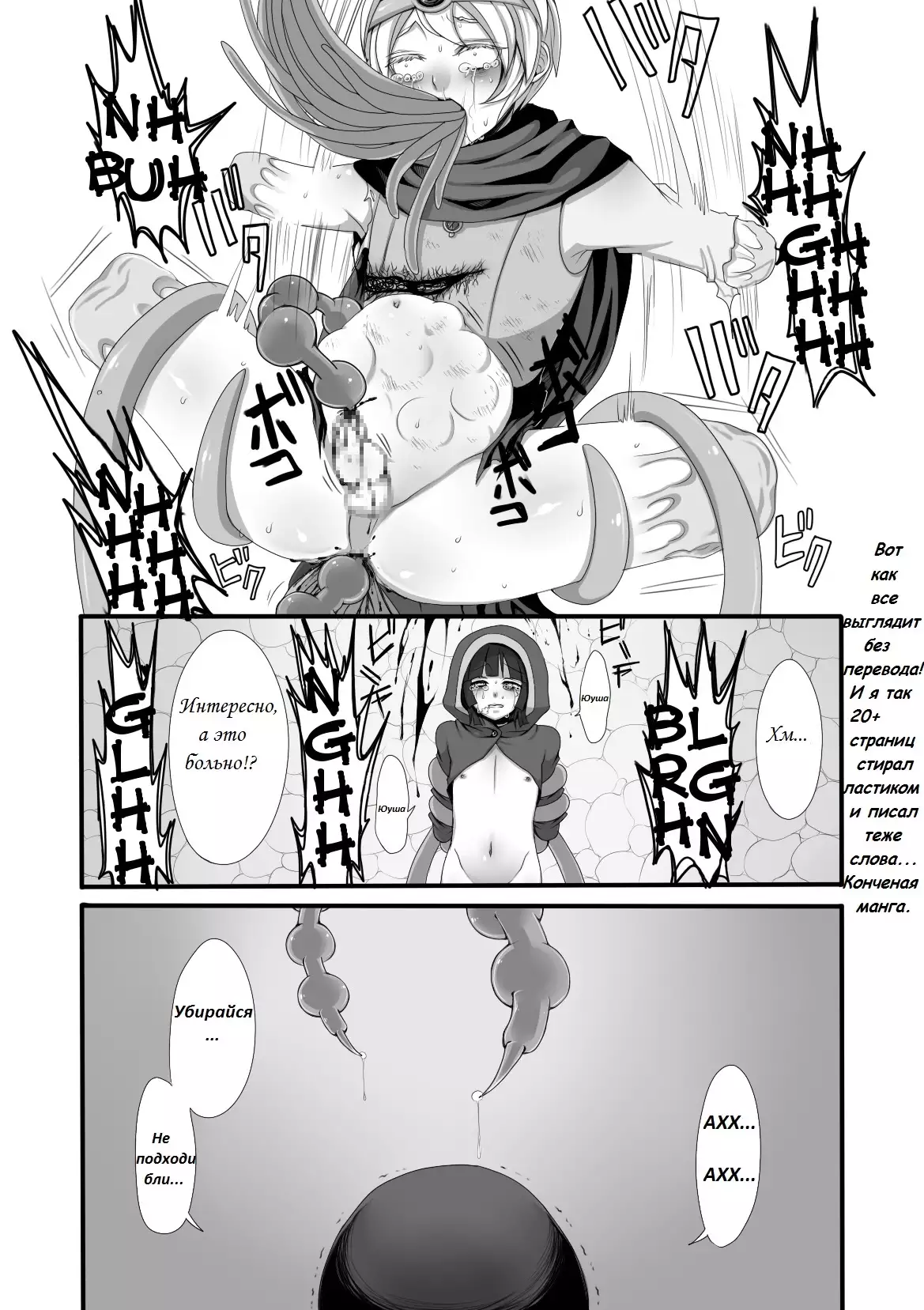 Shokushu to Yuusha to Mahoutsukai The Tentacles, the Hero, and the Mage