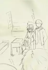 (C82) [MEGANE81 (Shinocco)] Love or Lies (Persona 4)