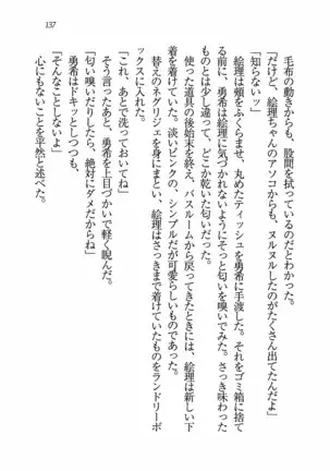 Evergreen～ぼくの四姉妹