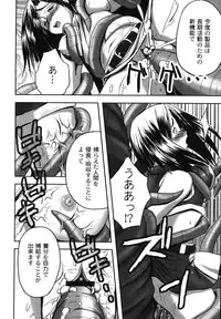 [faith] Hagane no Otome - Steel Maiden