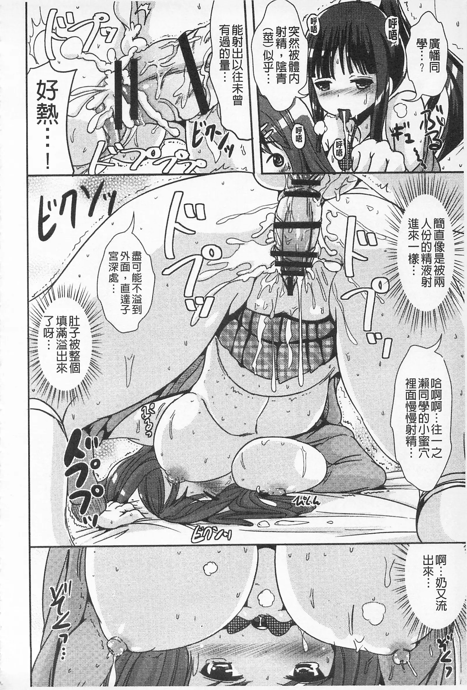 耽溺變態的戀物癖