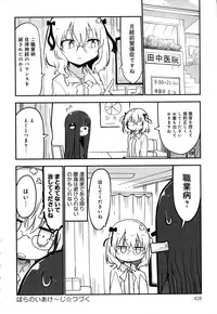 COMIC Anthurium 2016-08