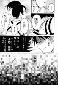 [Yureika (Tsumugi)] Gansya (Shingeki no Kyojin)