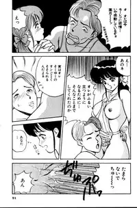 [AKIRA] Erotica 777