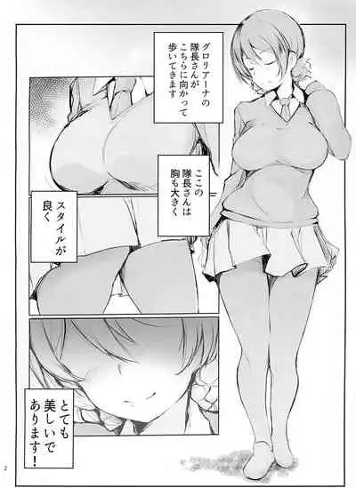 Darjeeling no Seikatsu Kansatsu Nisshi.
