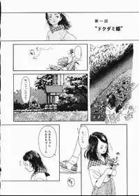 [Machida Hiraku] Green-out
