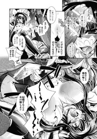 [Parfait] Fallen Justice -Seigi Shittsui-