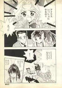 [Anthology] Pai;kuu Dairokugou