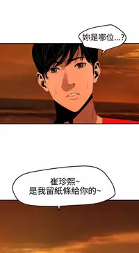 Desire King 欲求王Ch.55~70 [Chinese]