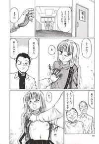 [Manno Rikyuu] Shoujo Gangu