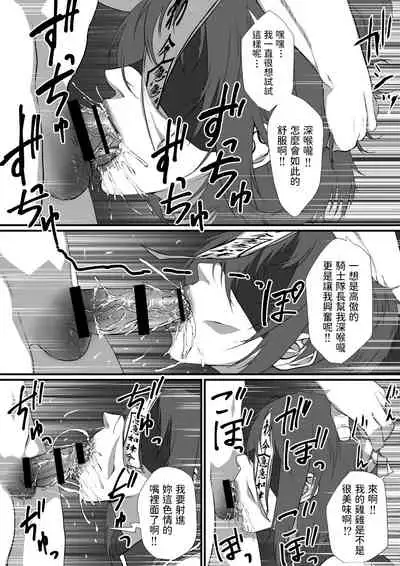 せっかく異世界転生したのに死霊術師だったからエロエロキョンシー造ってお世話係にしたった 中文翻譯