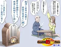 [Kumada Kazushi] MAKE LOVE! O'G-chan