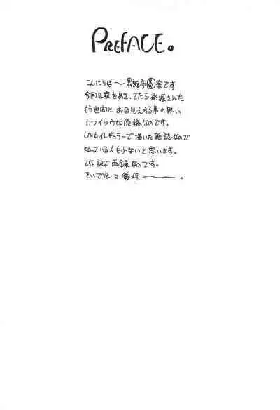 Re: Shoryutei Light 2