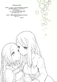 (COMIC1☆5) [Bakuhatsu BRS. (B.Tarou)] Precious Star (Final Fantasy Tactics)