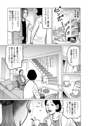 Netorare Jukubo no Tsuyameki