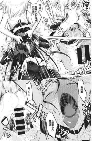 Saikyou Ochinpo Training!