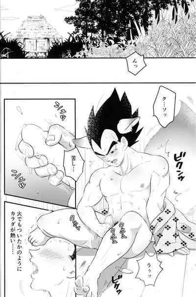 (Dragon Survival) [Nishimun (Nishimu)] Vegegitsune 2 (Dragon Ball Z)