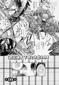 [すとろべりー] - かしら～!!