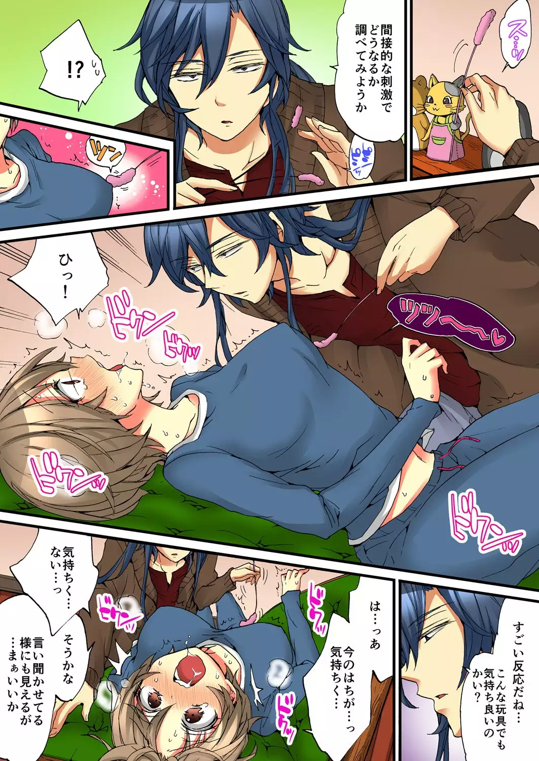 Onna no Karada de iki Sugite Yabai! 5