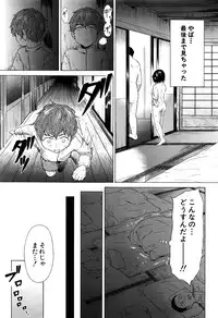 COMIC Mugen Tensei 2016-07