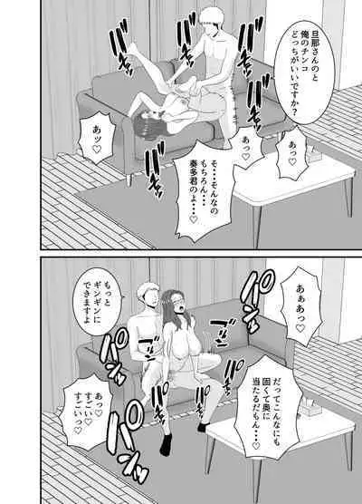 家庭教師のデカチンに堕ちる母