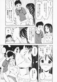 [Akinao] Misekkoshinai?