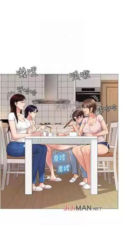 【周一连载】女儿闺蜜都归ME（作者：推亮&色皮林） 第1~21话