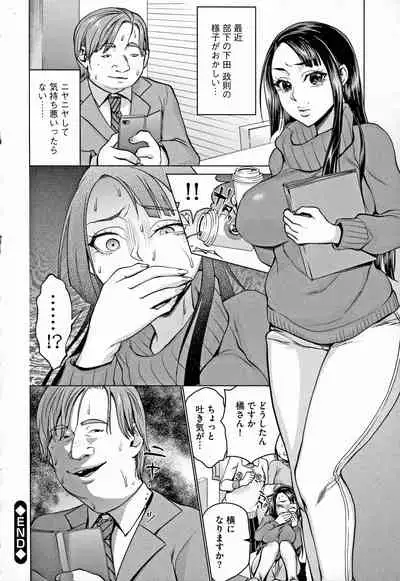 [Choco Pahe] Saimin Kyousei Love Love Tanetsuke [Incomplete]