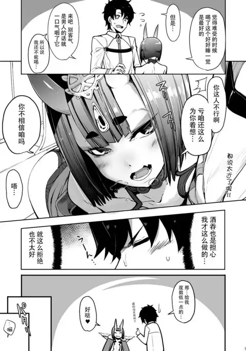 Sake ni Nagasare Oni ni Oboree