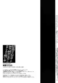 (Chou Senka no Toki 2018) [Qlapz (Valero)] Sairoku 2015 ~ 2017 (Touken Ranbu)