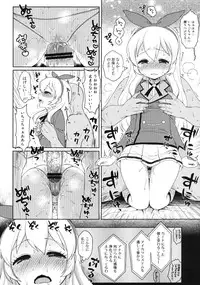 [Kaniya (Kanyapyi)] Card ni Narimasenka? (Aikatsu!) [Digital]