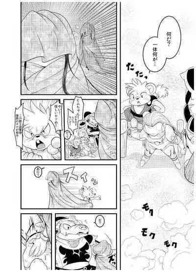 変化の杖で女になってしまった大魔道士に迫られるワニのおっさんの本