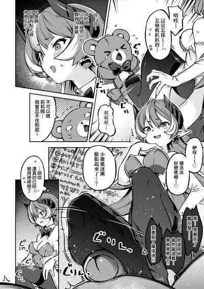 Tabegoro Bunny Hatsujouchuu - A Bunny Girl in Heat