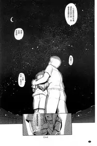 [AHOBAKA] Hito de Nashi no Kanojo [Chinese]