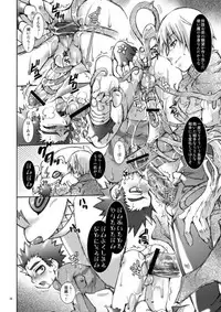 (C72) [Luciferhood (Uchoten)] Danshi Ryoujoku Kaihouku - Mugen Glider (Kekkaishi) (Kekkaishi)